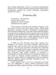 Лабиринт. Отпусти мне грехи, священник. Книга 1 - Фото 6