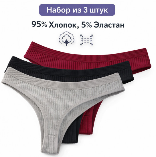 Трусы стринги женские набор