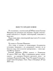 Шорт-лист прЕМЪии 2025 - Фото 3