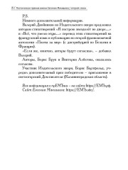 Шорт-лист прЕМЪии 2025 - Фото 5