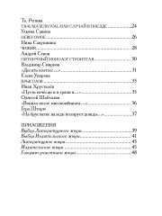 Шорт-лист прЕМЪии 2025 - Фото 7