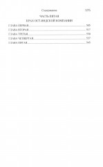 Битва за степь. От неудач к победам - Фото 3