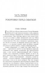 Битва за степь. От неудач к победам - Фото 4