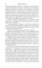 Битва за степь. От неудач к победам - Фото 5