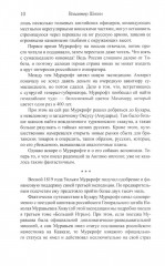 Битва за степь. От неудач к победам - Фото 7