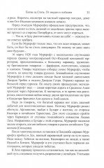 Битва за степь. От неудач к победам - Фото 8