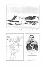 Битва за степь. От неудач к победам - Фото 14