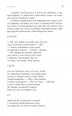 Пробуждение - Фото 4