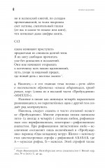 Пробуждение - Фото 5