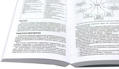 Интенсивная терапия. Краткое издание. Комплект из 2 книг - Фото 5