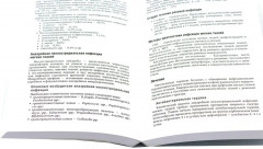 Интенсивная терапия. Краткое издание. Комплект из 2 книг - Фото 13