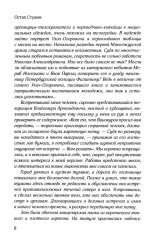 Шпион двух императоров - Фото 6