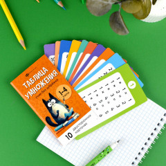 Развивающие карточки для детей. Таблица умножения и деления - Фото 3