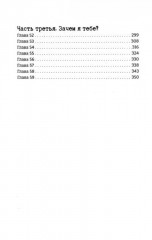 Когда наступит рассвет. Дьявол за моей спиной. Комплект из 2 книг - Фото 4