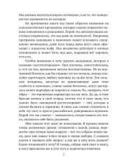 Любовный трансформационный роман - Фото 5