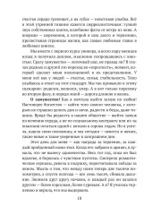 Любовный трансформационный роман - Фото 7