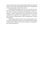 Любовный трансформационный роман - Фото 8