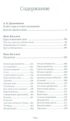 Дорога через рожь - Фото 1