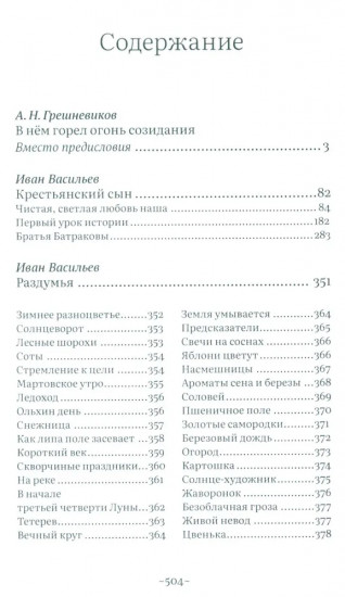 Дорога через рожь