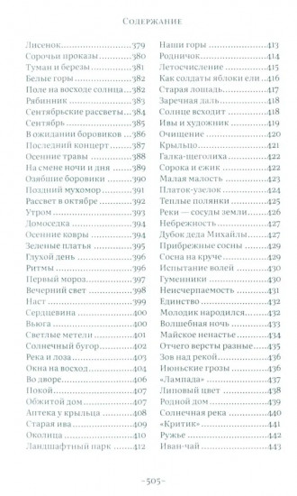 Дорога через рожь