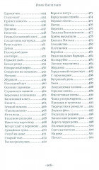 Дорога через рожь - Фото 3