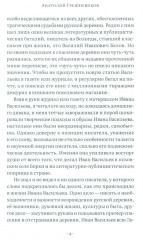 Дорога через рожь - Фото 5