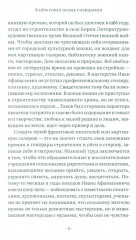 Дорога через рожь - Фото 6