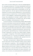 Дорога через рожь - Фото 7