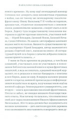 Дорога через рожь - Фото 8