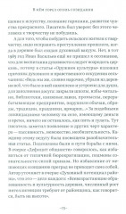 Дорога через рожь - Фото 10