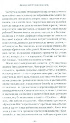 Дорога через рожь - Фото 11