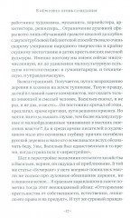 Дорога через рожь - Фото 12