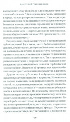 Дорога через рожь - Фото 13