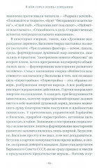 Дорога через рожь - Фото 14