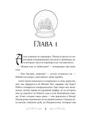 Сниму дачу на Новый год - Фото 1