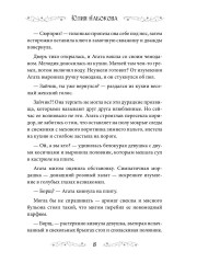 Сниму дачу на Новый год - Фото 6