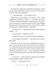 Сниму дачу на Новый год - Фото 7