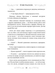 Сниму дачу на Новый год - Фото 8