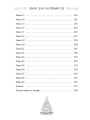 Сниму дачу на Новый год - Фото 9