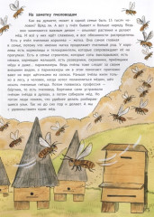 Гнёзда, дупла и берлоги - Фото 3