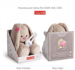 Игрушка мягкая «Зайка Ми в сиреневом колпачке» - Фото 4