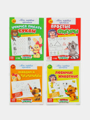 Набор прописей обучающих - Фото 1