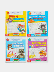 Набор прописей обучающих - Фото 2