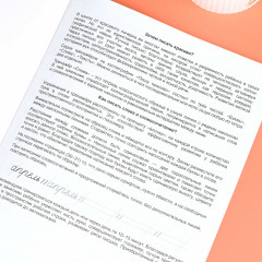 Тренажер для письма. Слова - Фото 2