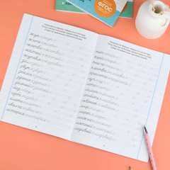 Тренажер для письма. Слова - Фото 4