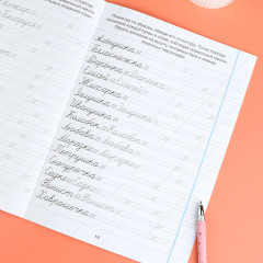 Тренажер для письма. Слова - Фото 8