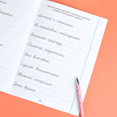 Тренажер для письма. Слова - Фото 9