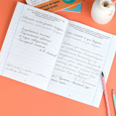 Тренажер для письма. Тексты - Фото 3