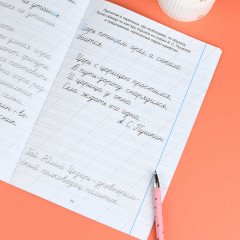 Тренажер для письма. Тексты - Фото 6