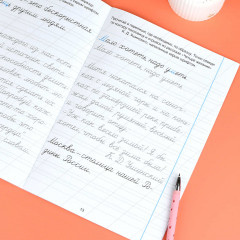 Тренажер для письма. Тексты - Фото 7